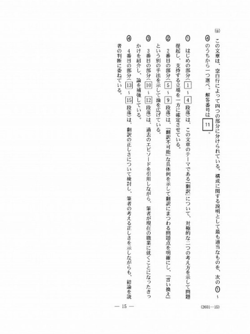 19センター国語 第一問 評論 解答解説 国語王 Note 19センター国語 第一問 評論 解答解説 国語王 Note