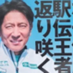 No.320 1981年～ 教師として最も尊敬した筑波大学附属小学校
