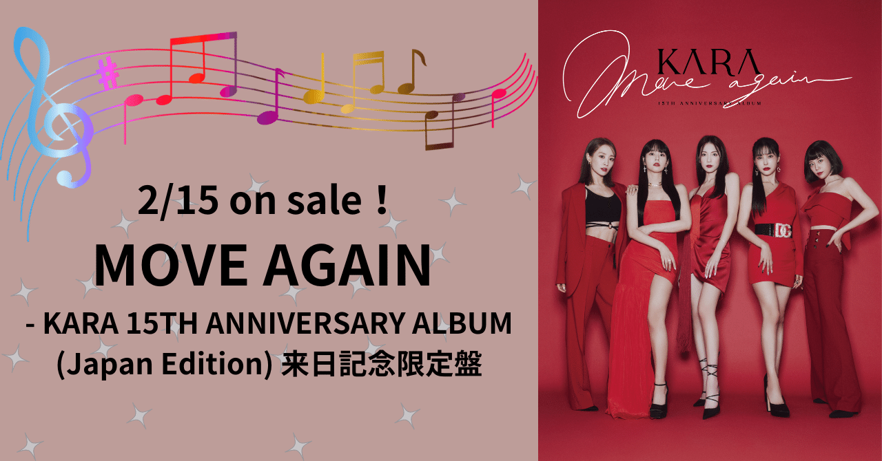 CD/KARA/MOVE AGAIN KARA 15TH ANNIVERSARY ALBUM(Japan Edition