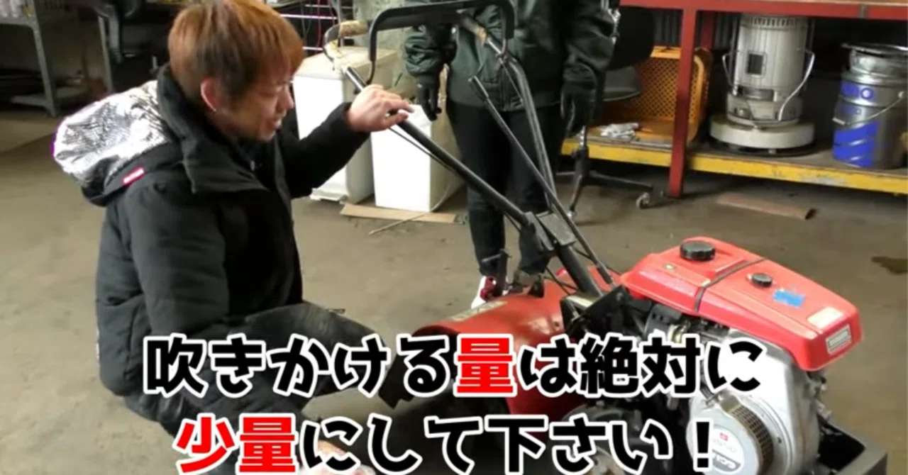 耕運機】エンジンが掛からない時の対処方法についてご紹介｜井上寅雄 