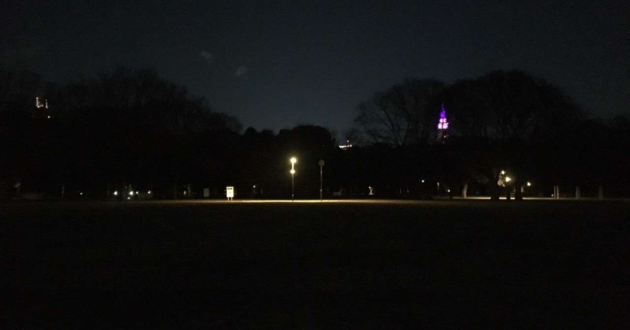 夜の公園 上級者編 よなかくん Note