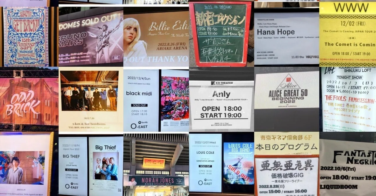 2022年に観たライブ、まとめ。｜内本順一