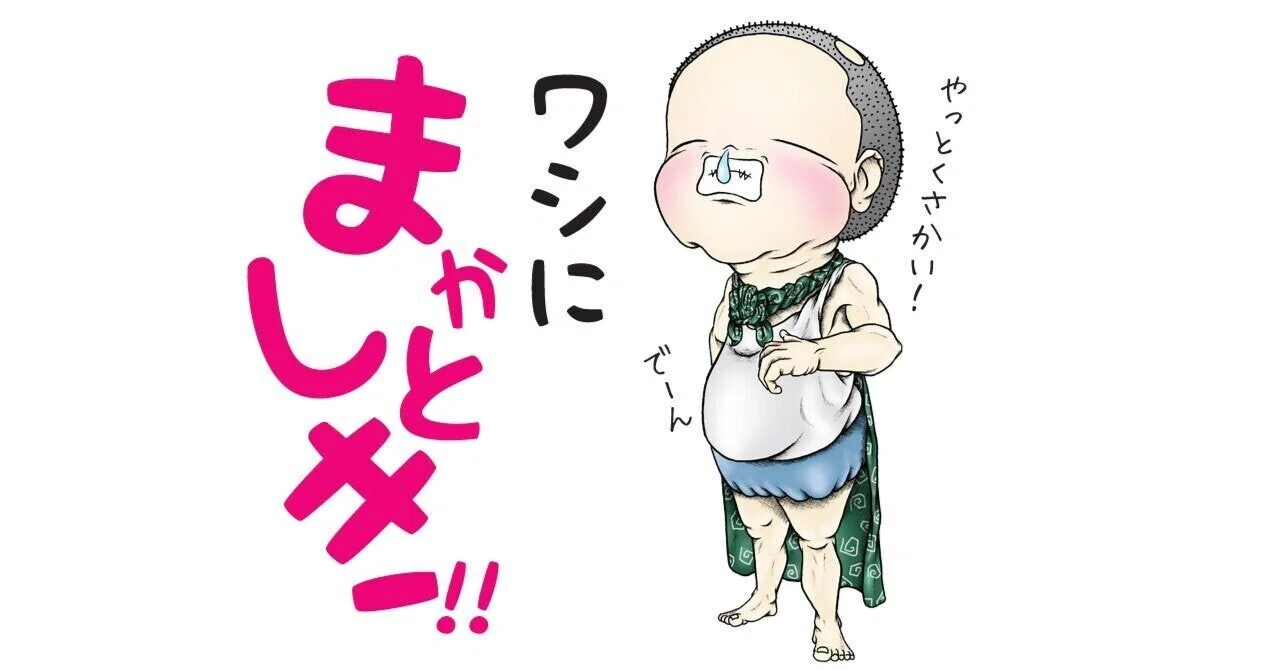 見出し画像