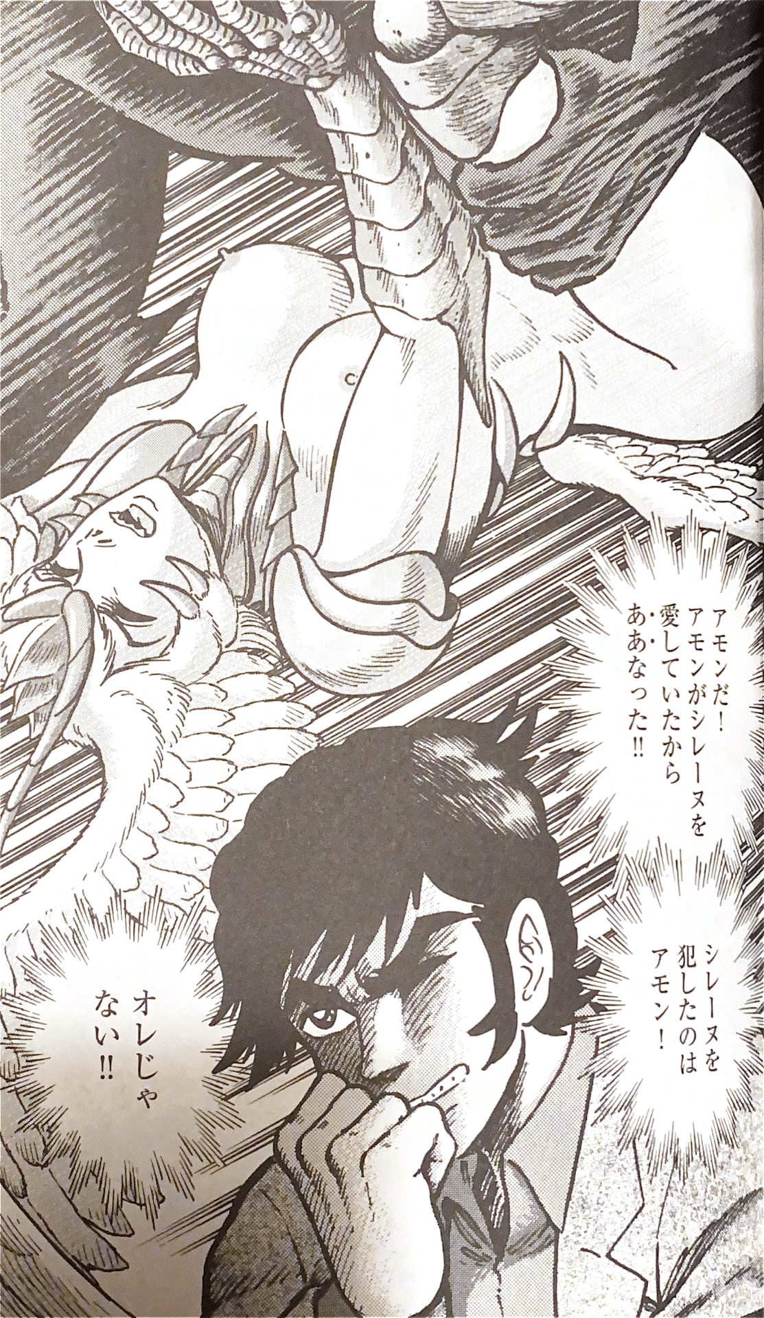 デビルマンレディーエロ　画像 