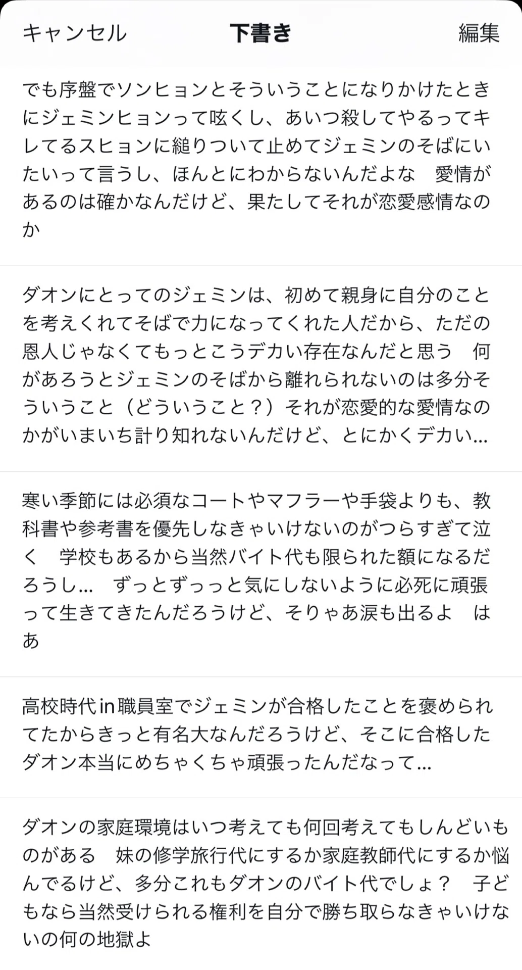 韓国BL漫画「秘密の間柄」のシーズン2感想まとめ｜zoo