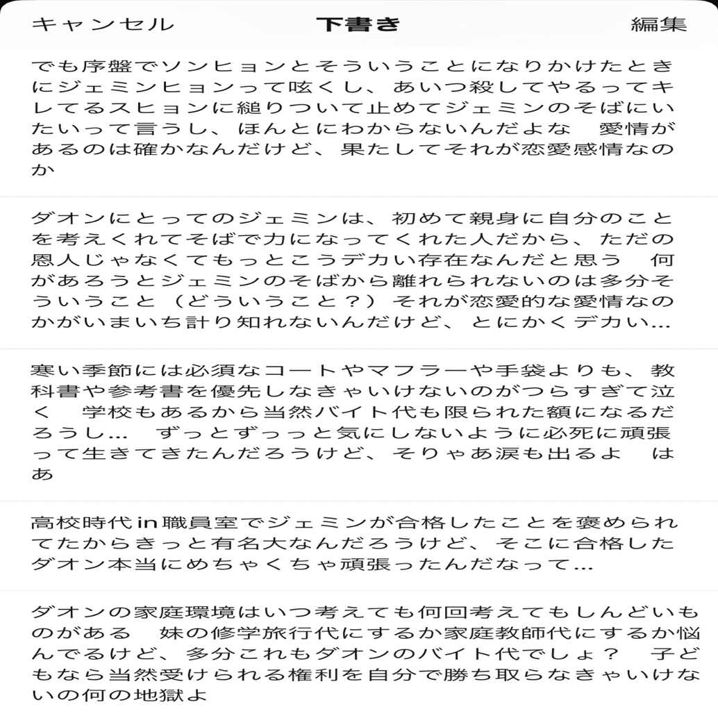 韓国BL漫画「秘密の間柄」のシーズン2感想まとめ｜.