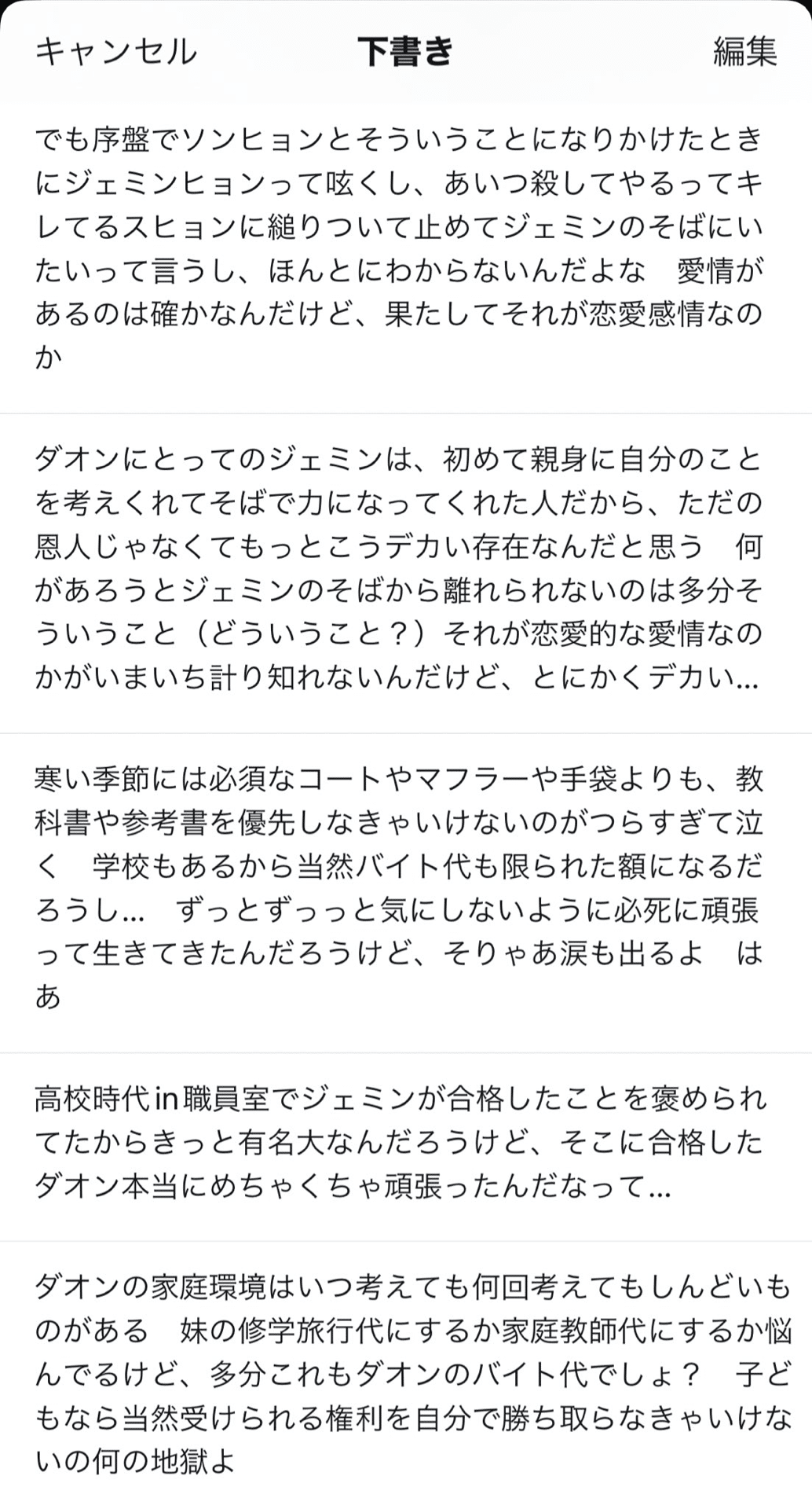 韓国BL漫画「秘密の間柄」のシーズン2感想まとめ｜.