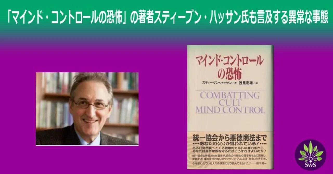 Bite Model.pdf マインド・コントロール ースティーブン・ハッサン氏も言及する異常な事態 -|女性スペースを守る会