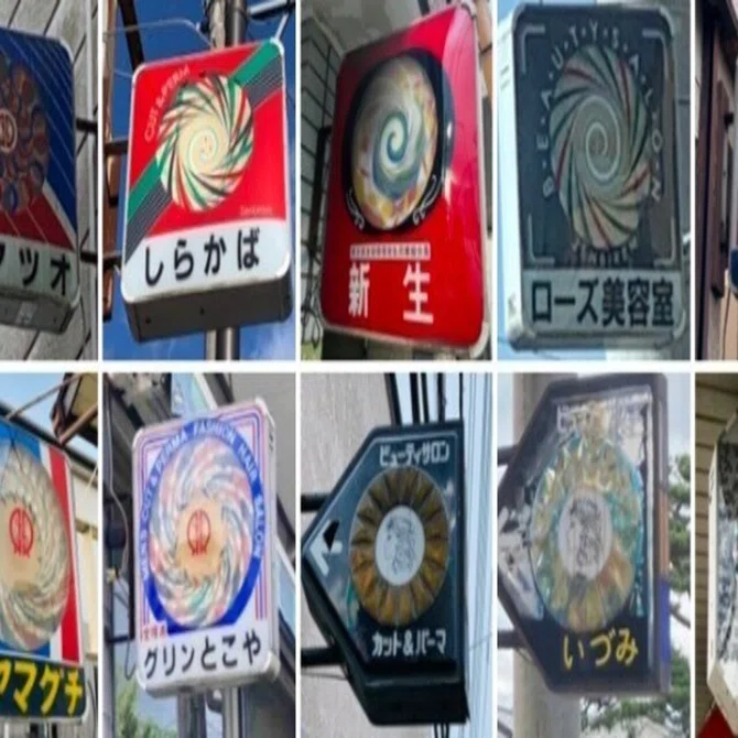 episode1 わたしの見つけた「くるパー看板」｜日常冒険家の歩行録
