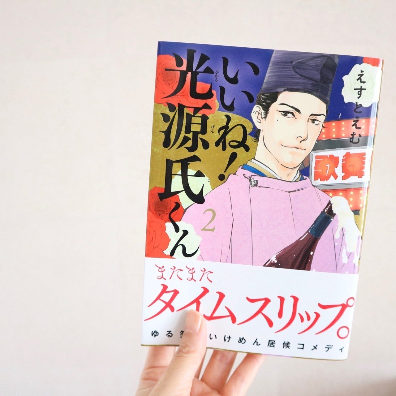 いい ね 光源氏 くん 漫画 いいね 光源氏くん 原作との違いをチェック 見どころやネタバレ ハッピーポケット Amp Petmd Com いい ね 光源氏 くん 漫画 いいね 光源氏くん 原作との違いをチェック 見どころやネタバレ ハッピーポケット Amp Petmd Com