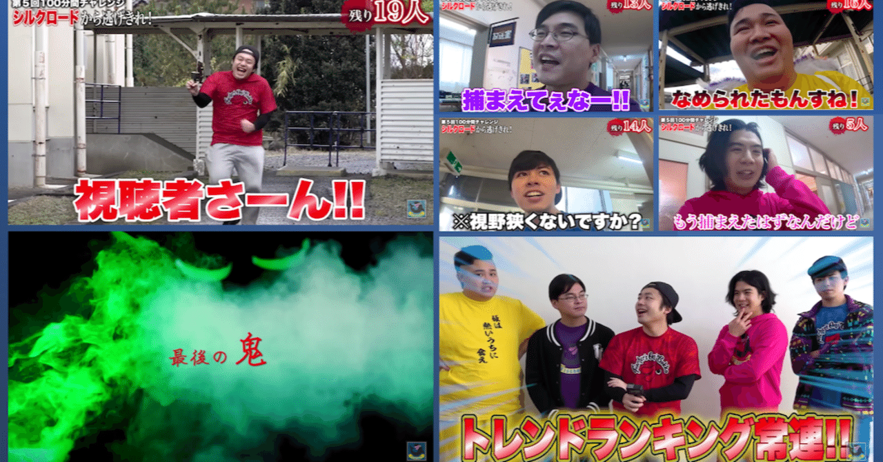 お正月恒例！パワーアップし続ける フィッシャーズ「100分間