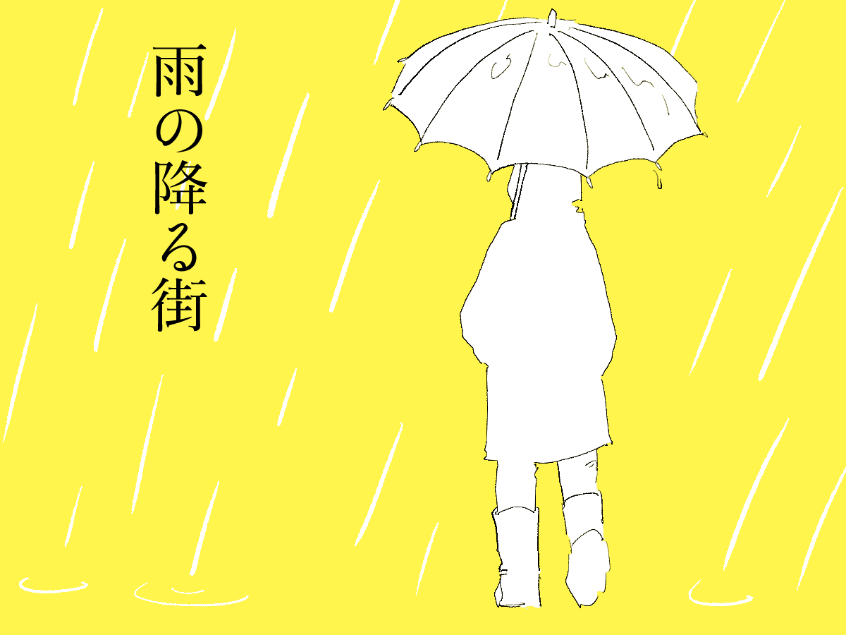 ヘッダ_雨