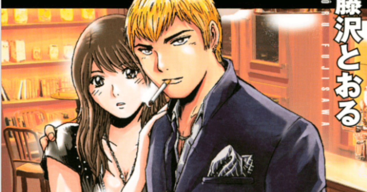漫画「GTO SHONAN 14DAYS」感想（完結作品を語る! #206