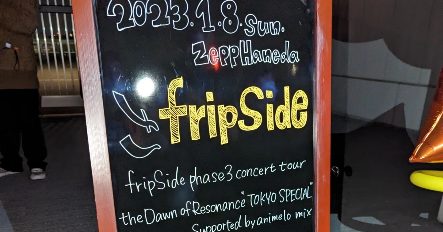 fripSide phase3 concert tour -the Dawn of Resonance- 