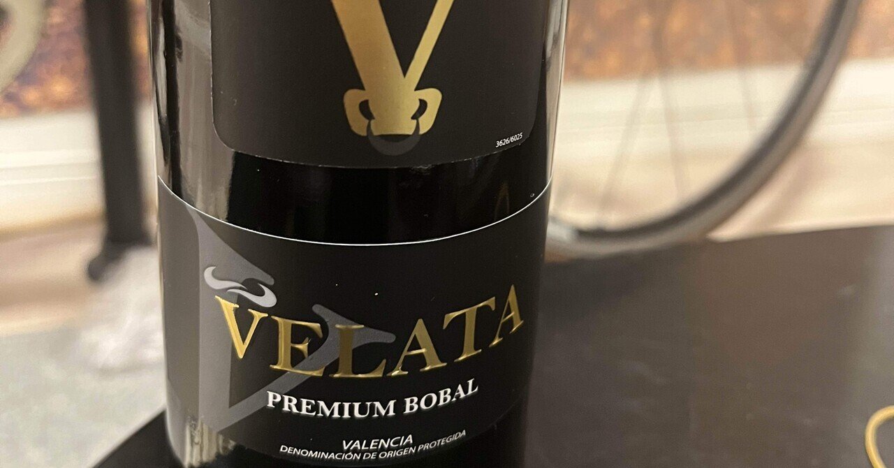 ヴェラタ プレミアム ボバル｜タカコ