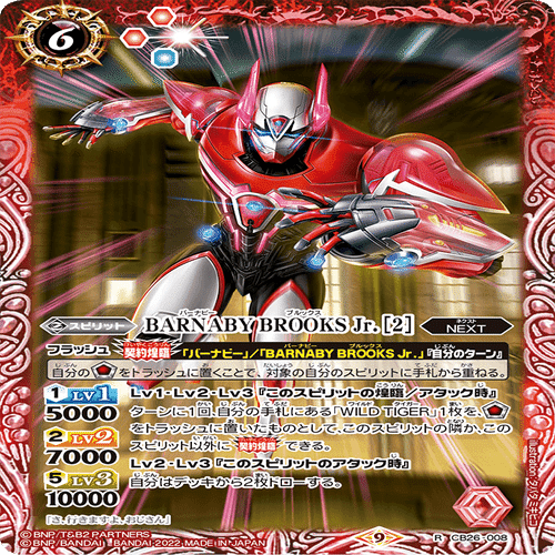 【バトスピ】赤緑タイバニ デッキ デッキ紹介】異次元の速さ！ 赤緑タイバニが超強化！【バトスピ対戦