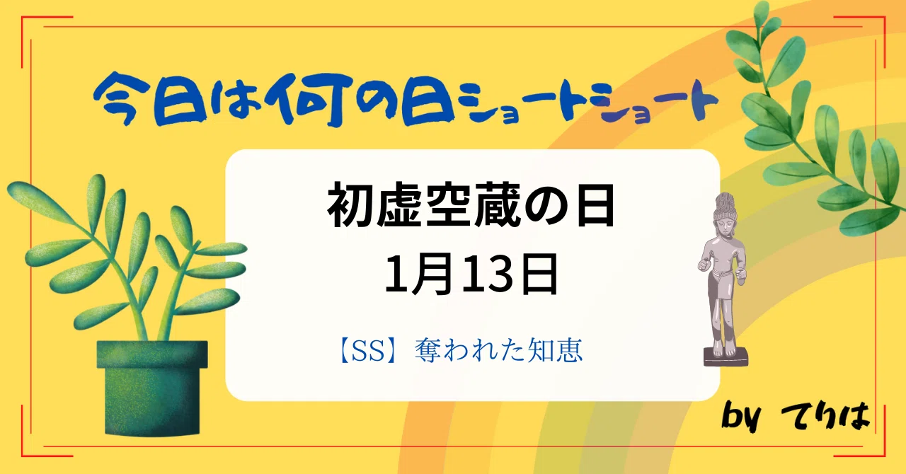 見出し画像
