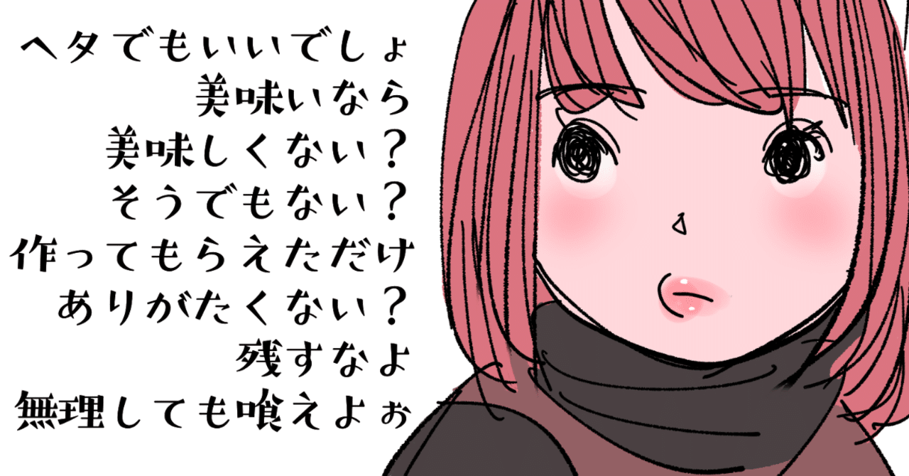 ヘタウマというジャンルがあった Kaeruco Note