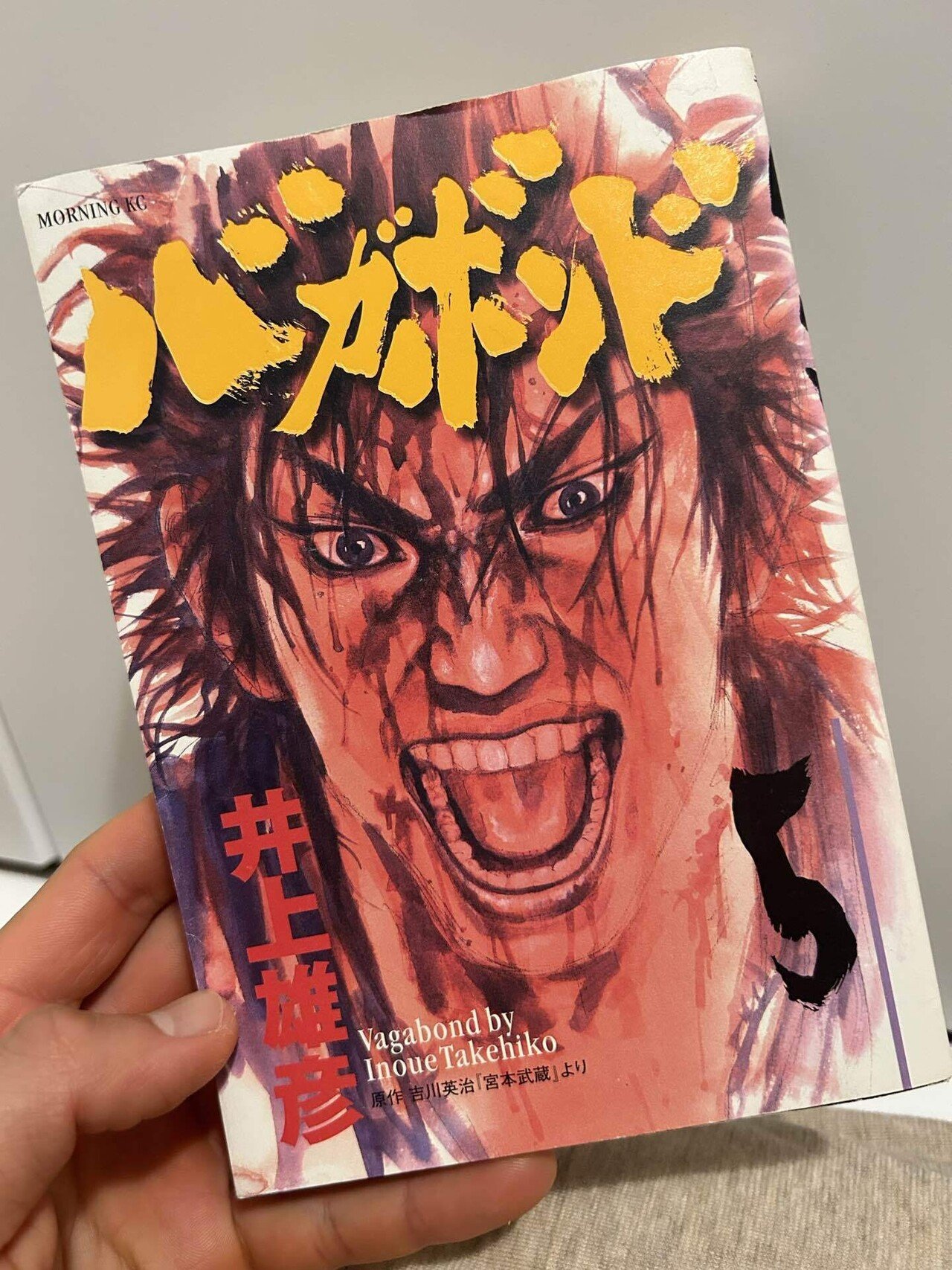 宮本の怒りに満ちた攻撃は不安と恐れを映し出している 46 祇園藤次 怒りに身を任せたものの行く末はもう分かりきったものだ だけど こうして人と怒り が取り上げられるのは 人と怒りは切っても切れな しゅん Note