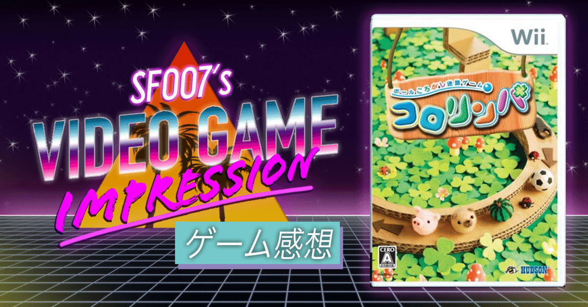 Wii たまらん wiiレアソフト箱説明書付き】たまらん - メルカリ
