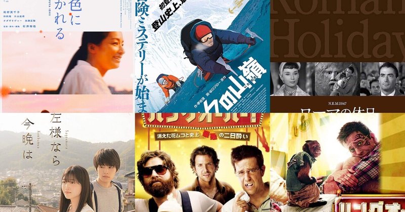 ハングオーバー最後の反省会 の新着タグ記事一覧 Note つくる つながる とどける