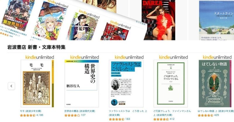 かる〜い読書：Unlimited 99円体験（精読、通読しない、パラパラ読み...も可）