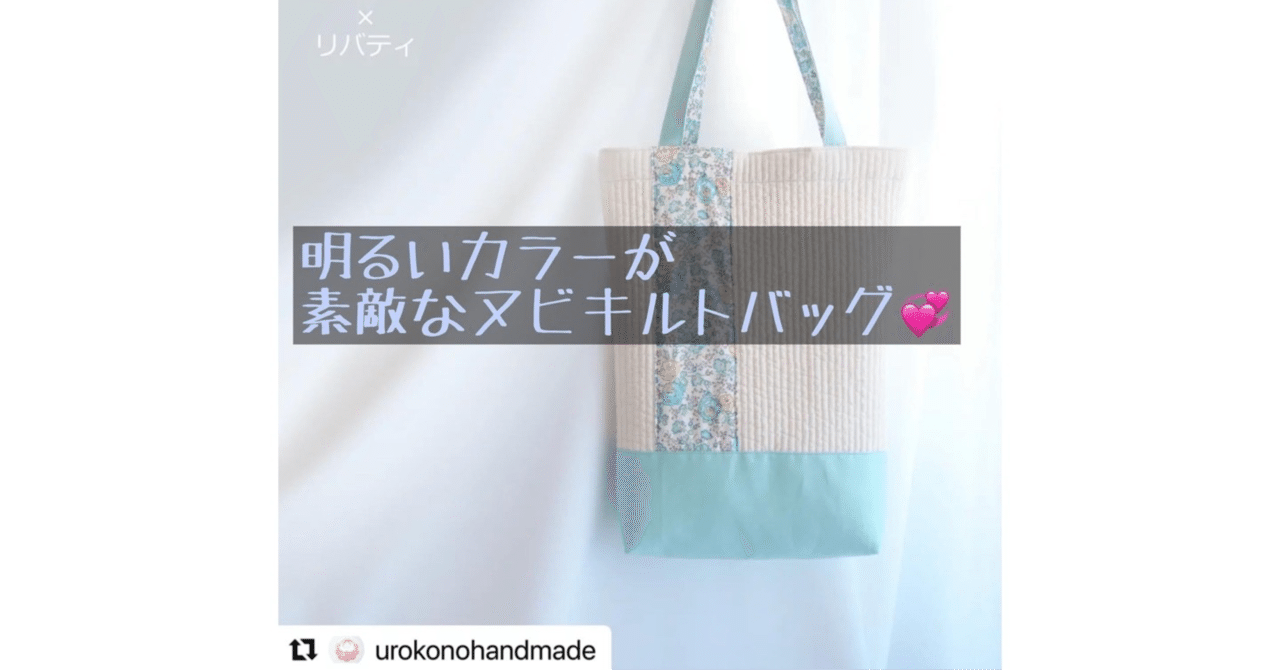 【おトク】 ハンドメイド〜作品ご紹介♪〜｜ソーイングスクエア ショルダーバッグ