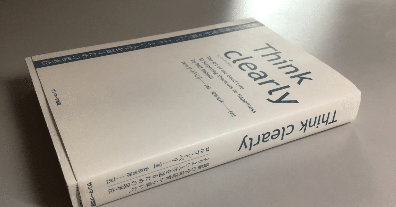 Think Clearly メモ 短く 和風創作フレンチ Note Think Clearly メモ 短く 和風創作フレンチ Note