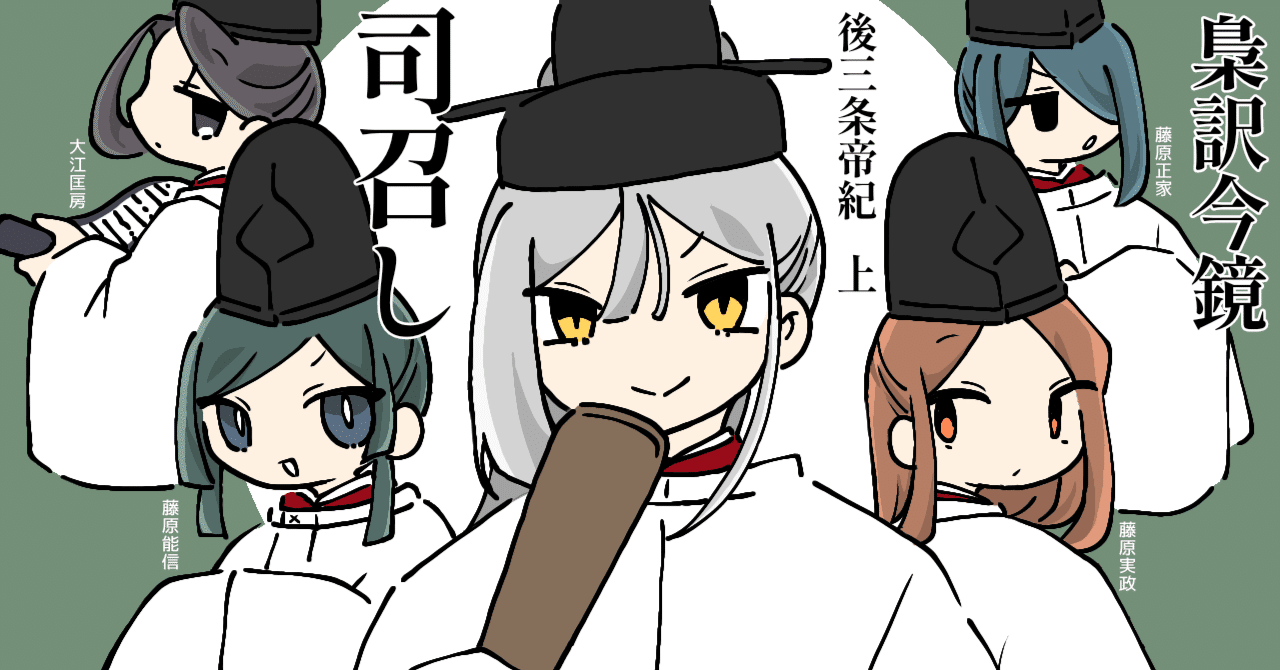 今上陛下全鑑の通販 by ☆カプリ's shop｜ラクマ