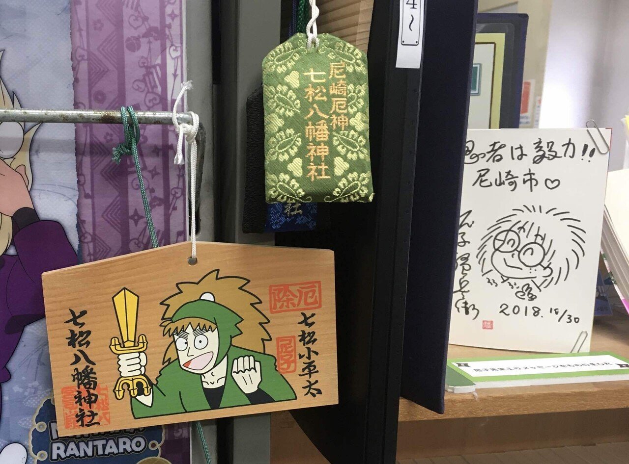 小学生ぶりに観た忍たま乱太郎にどハマりして聖地まで行った話｜Ayumi