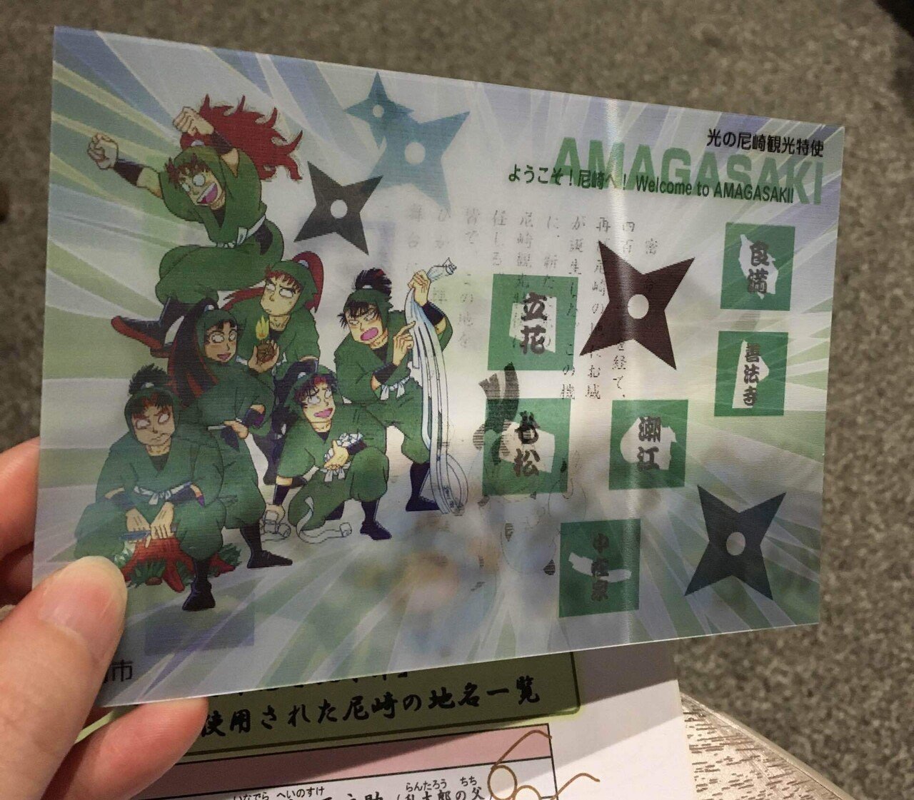 忍たま ポストカード 光の尼崎観光特使 忍たま ポストカード 光の尼崎観光特使