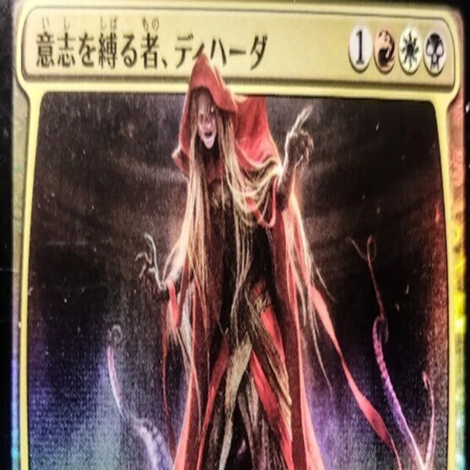 EDH構築済】『伝説の遺産』レビュー｜竜門寺ユカラ