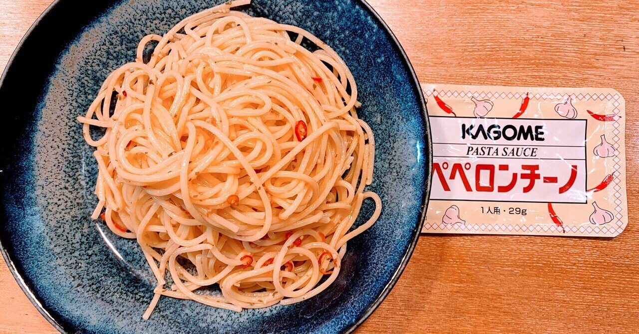 惣菜de減塩#87】カゴメ パスタソース ペペロンチーノ 塩分1.4g