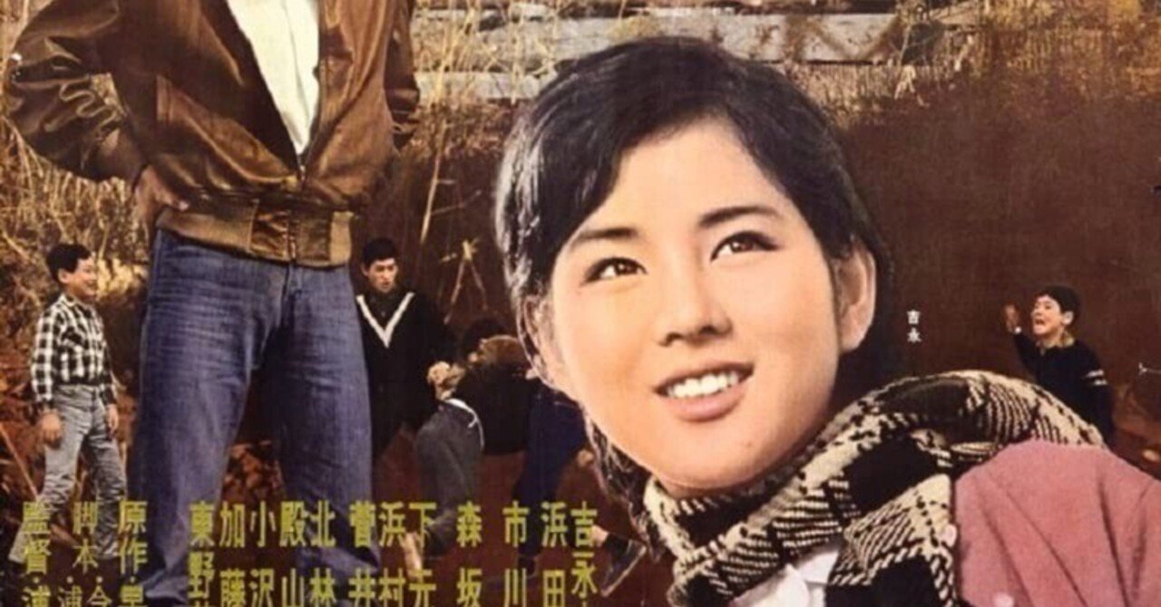 映画「キューポラのある街」～あの時代の子どもたちの成長を描き切った