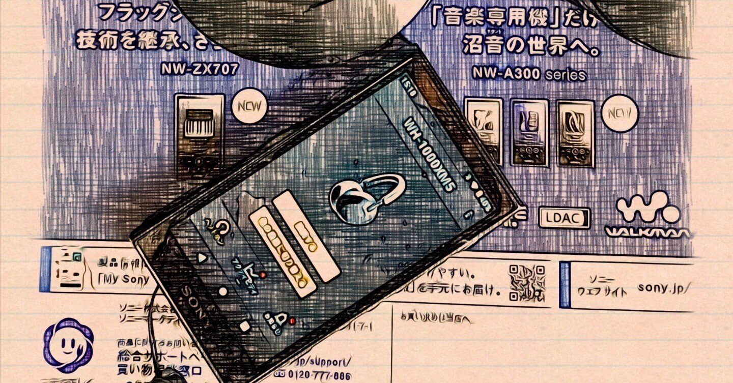 昨年記事にしたWalkmanがまもなく発売 / WH-1000XM5 その後|MOH 昨年記事にしたWalkmanがまもなく発売 / WH-1000XM5 その後|MOH