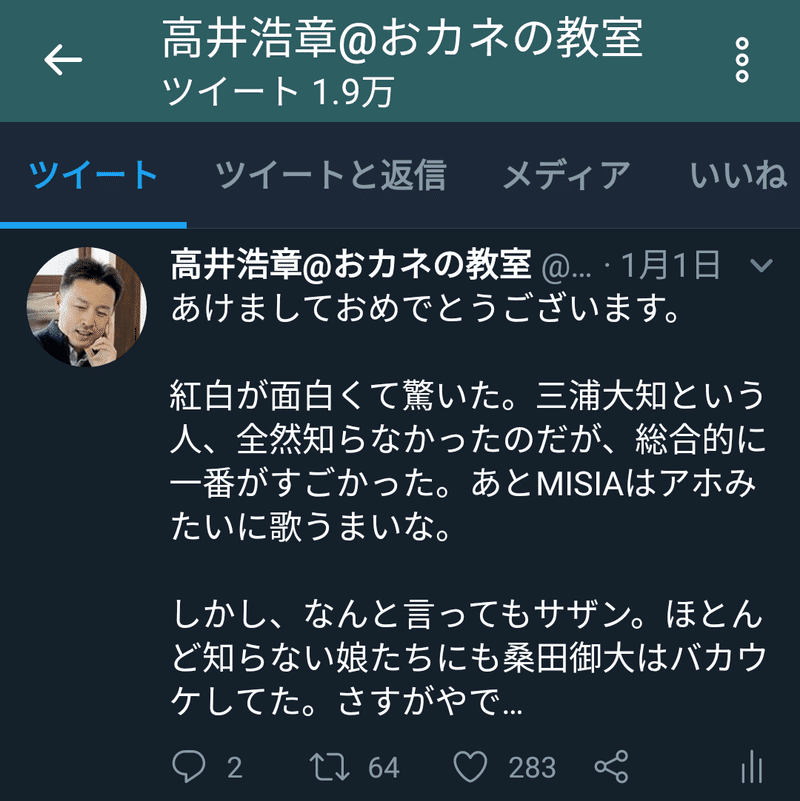 お悩み相談 バズってもフォロワーが増えません 対策急募 高井浩章 Note