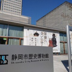 音声配信＝聞こっとスペシャル　静岡市歴史博物館グランドオープン　当日の様子を取材した記者がお伝えします