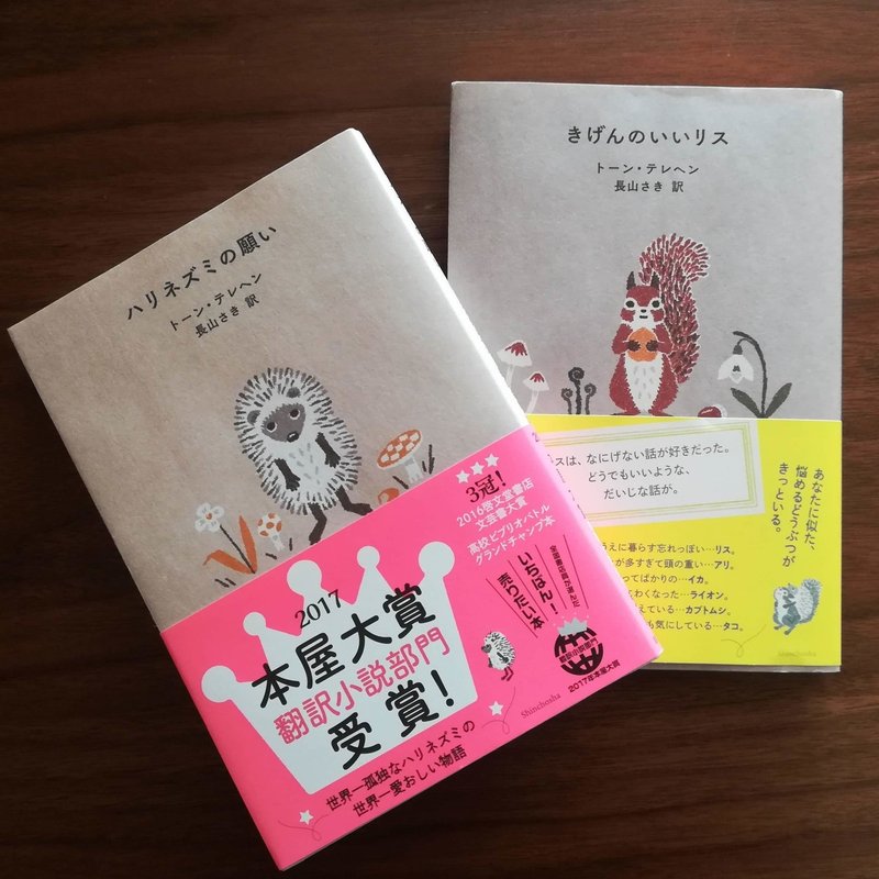 青山 クレヨンハウスで買いました Bookshop 本と羊 Farmfirm Design Note