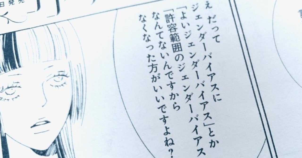 漫画 赤白つるばみ 楠本まきさんのnoteを読んで出版業界からの無意識のバイアスを考える 情熱を持てるライフワークで生涯現役のライフスタイル構築 東京沖縄デュアルライフ二拠点生活 ワーケーション