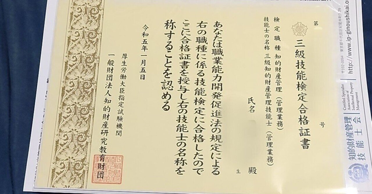 知的財産管理技能検定1級 合格マニュアル 2冊セット 知的財産管理技能検定1級（特許専門業務）合格マニュアル
