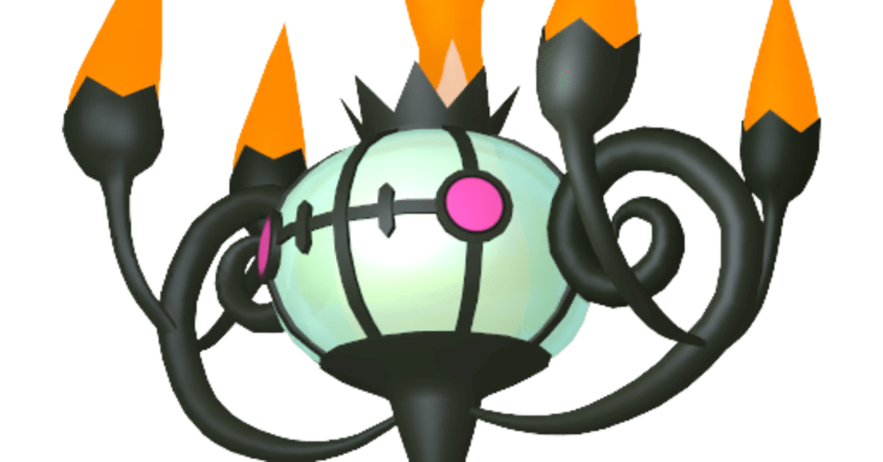 Svにてリストラされたシャンデラでswshを遊ぼう 神楽坂 Note Svにてリストラされたシャンデラでswshを遊ぼう 神楽坂 Note