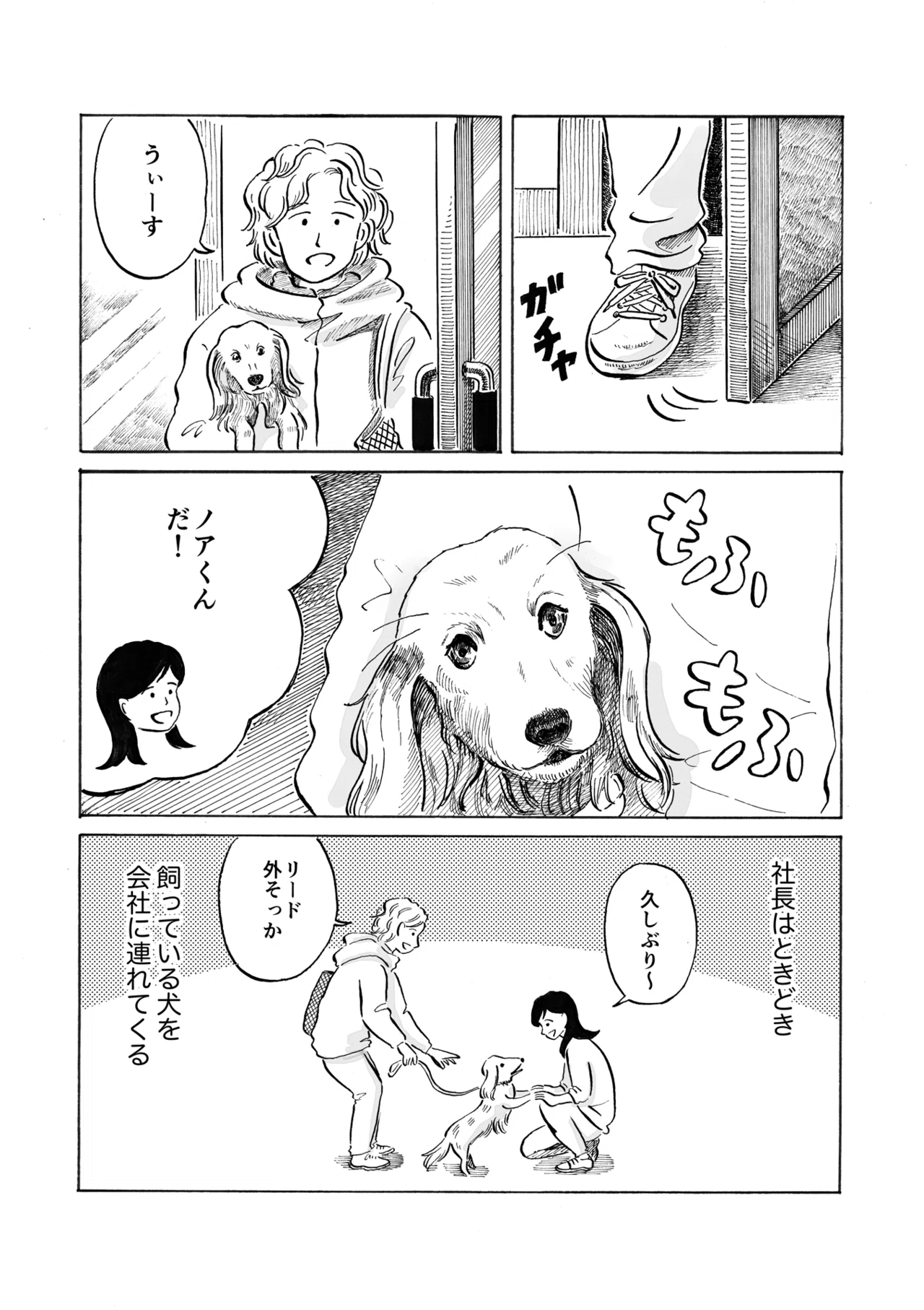 ニシハラさんのわかりにくい恋」番外編①｜ニシハラハコ