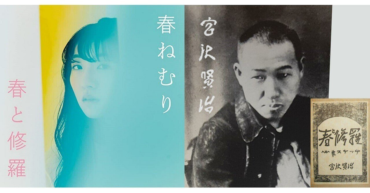 春ねむり – 春と修羅 – CD (Album) + DVD (NTSC), 2018