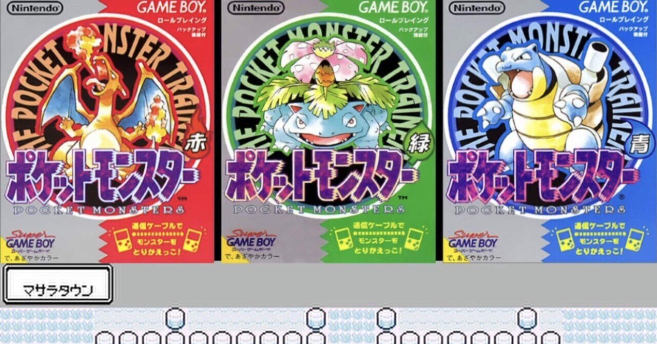 初代ポケモンの始まりの地『マサラタウン』のBGM作ってみた