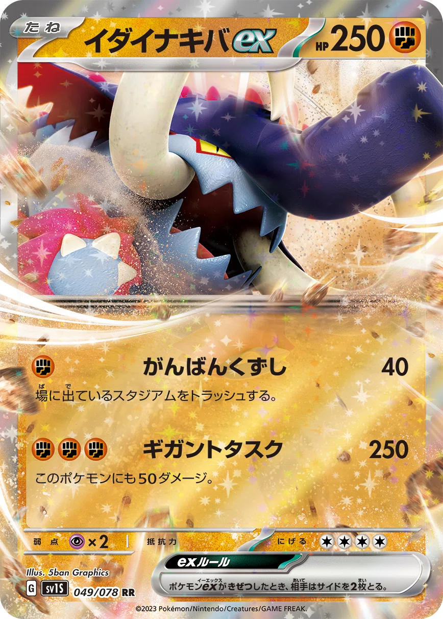 ポケモンカード新弾レビュー】スカーレットex編｜りゅーせー@かぁこんず