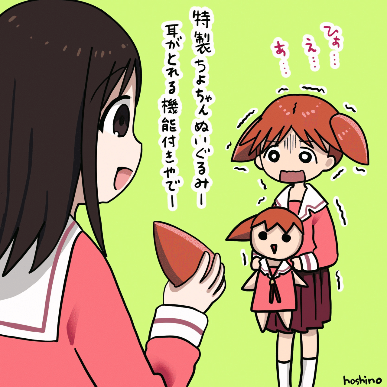 本日も一日お疲れ様でした 原稿めっちゃ 進みました お陰様で描くスピードが0 5秒ずつ上がっていっております イラスト は あずまんが大王 より大阪とちよちゃん 耳が取れる仕組みの 星野ももんが Note
