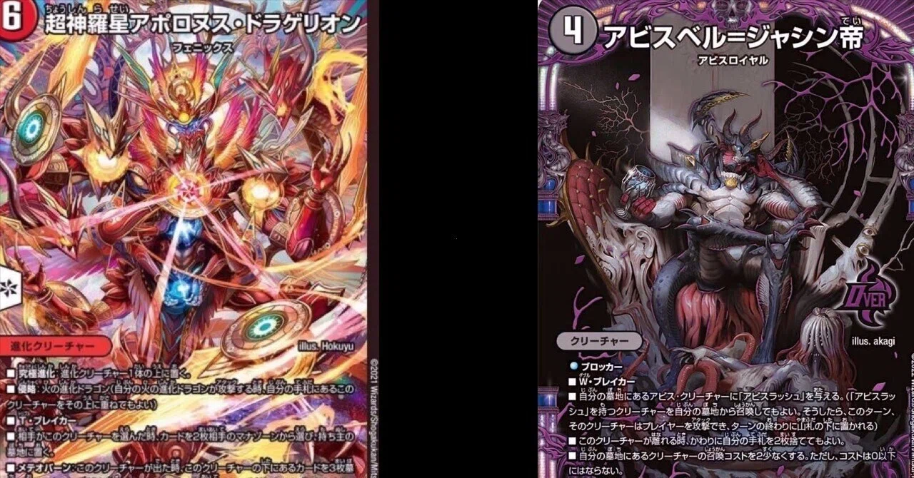 持ってるデッキでリーグ戦してみた① 火自然バイクアポロ VS 闇単