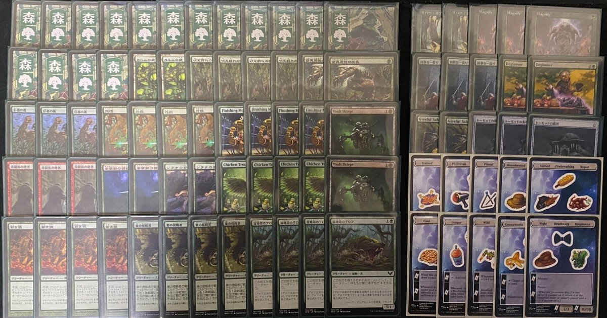 MTG:Pauper】 #緑単ステッカーストンピィ 正月対戦記｜角とうふ
