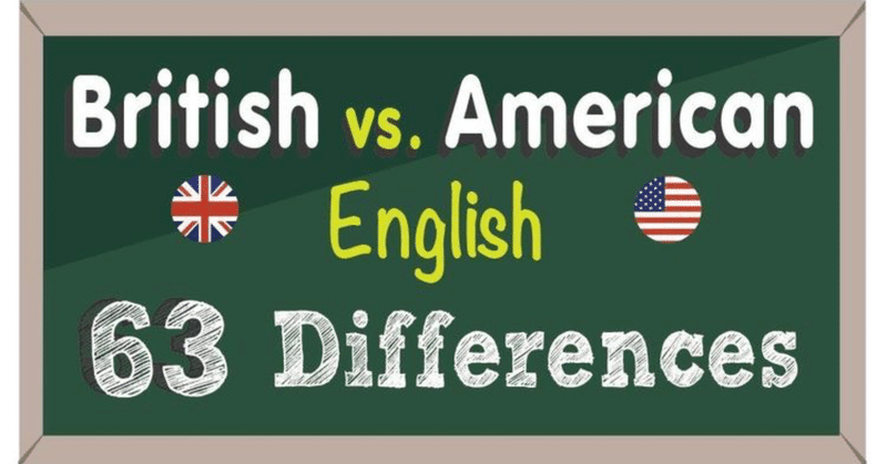 アメリカ英語とイギリス英語で違うもの。実際ホントにそんなに変わる？実はこれも違うらしい【インフォグラフィックで英語】