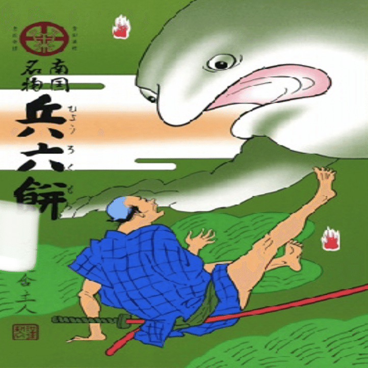 連載】かくれ念仏／No.2～『大石兵六夢物語』に言及される一向宗～｜釋